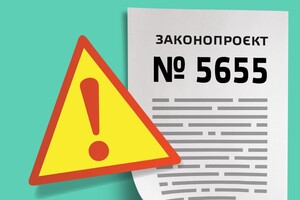 Громадські організації звернулись до Європарламенту щодо листа Стефанчука зі згадкою законопроєкту 5655